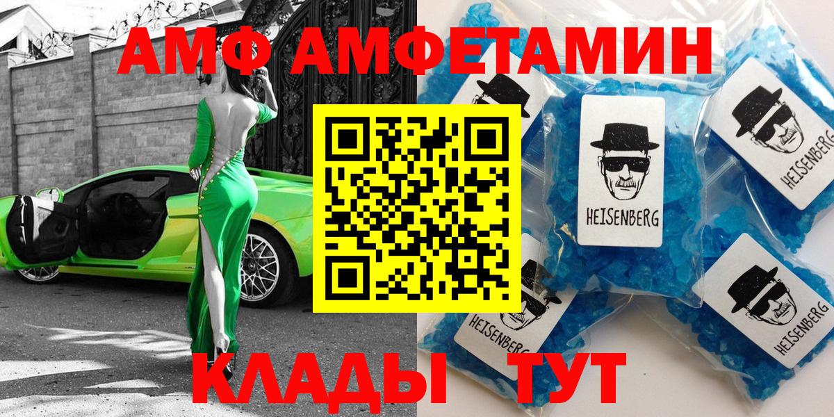 Амфетамин 98% Донецк