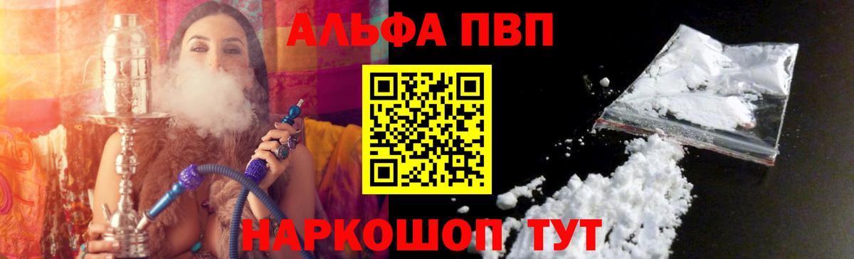 Донецк  A-PVP VHQ  APVP крисы CK  Вход с VPN 