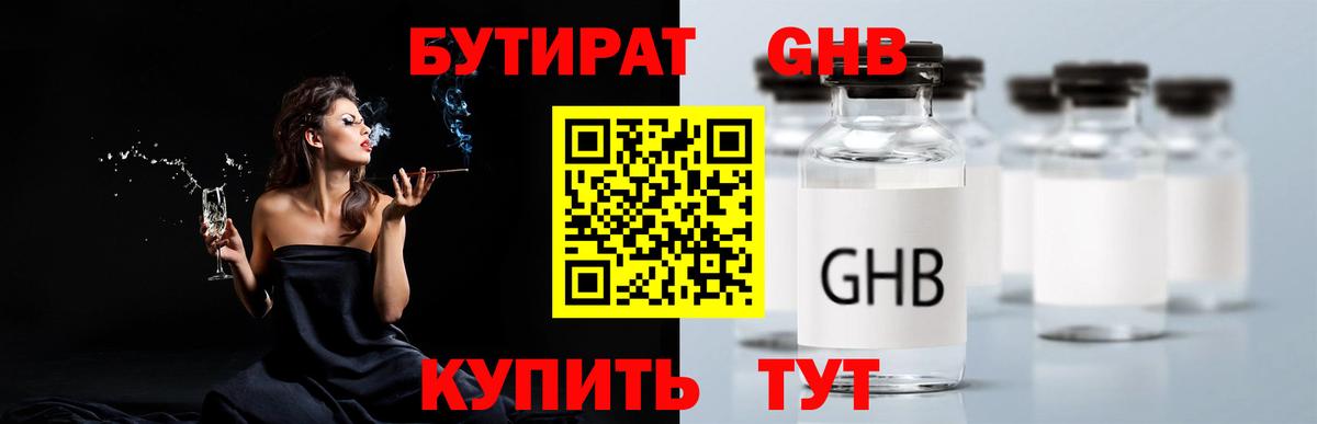 БУТИРАТ оксана Донецк