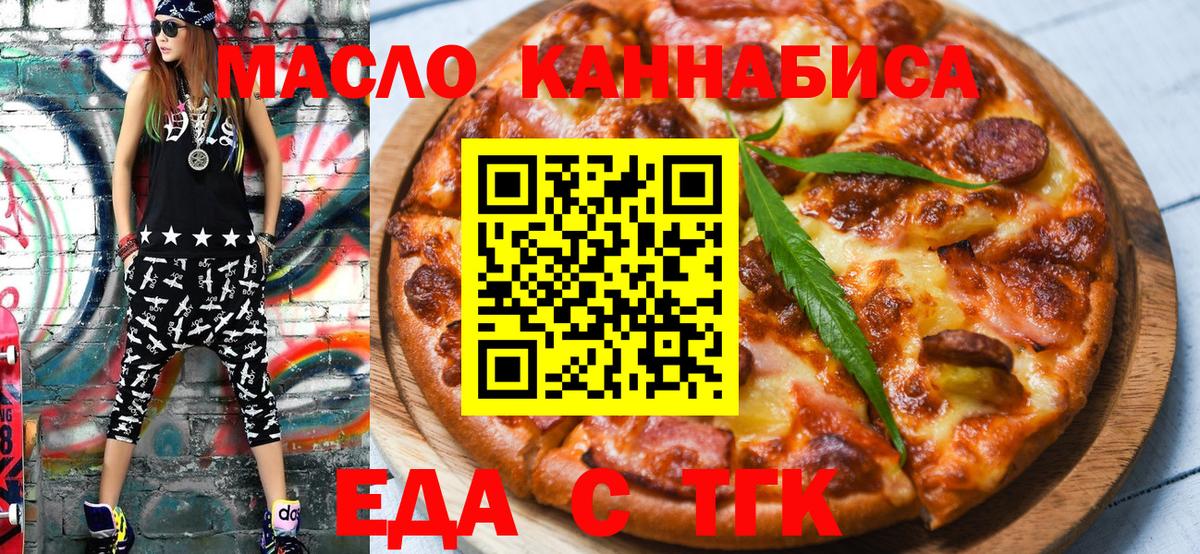 Донецк  Печенье с ТГК марихуана  Вход с VPN 