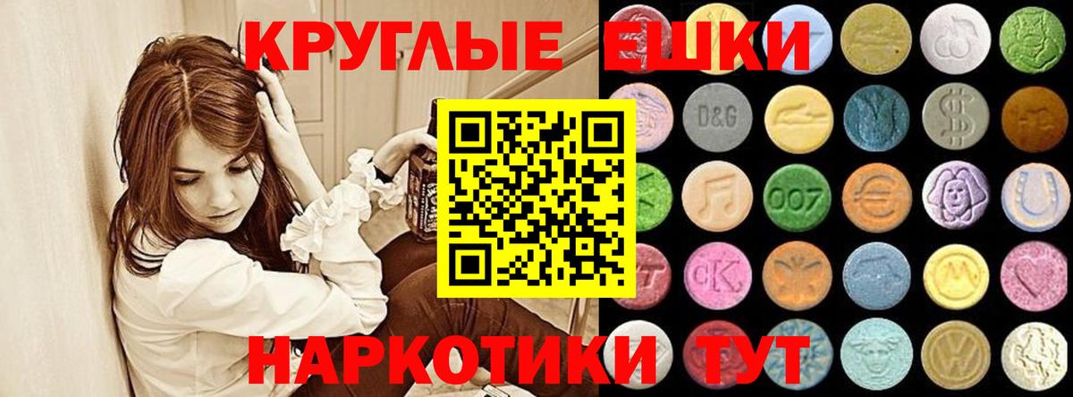 Донецк  Экстази DUBAI  Вход с VPN  Ecstasy  Ecstasy XTC 
