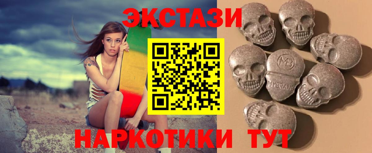 Экстази XTC Донецк