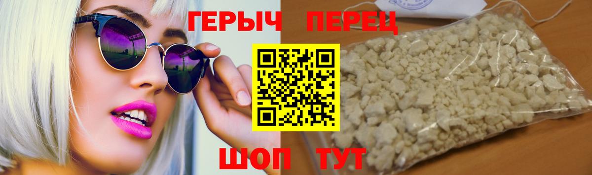 ГЕРОИН  Вход с VPN  Донецк  ГЕРОИН гречка 