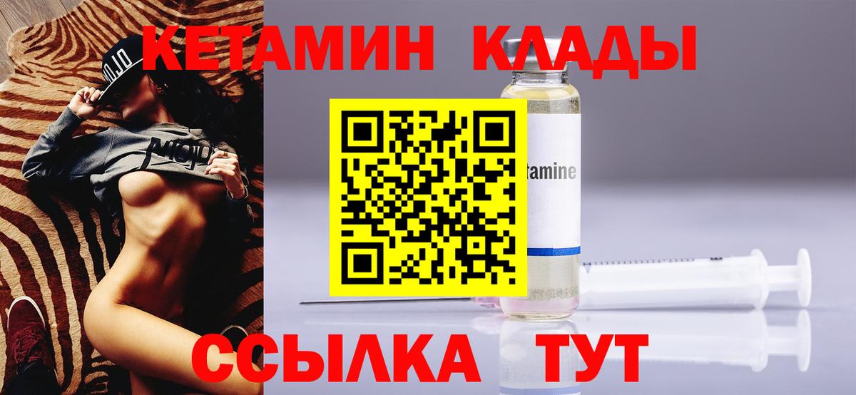 Кетамин VHQ  Вход с VPN  Донецк 