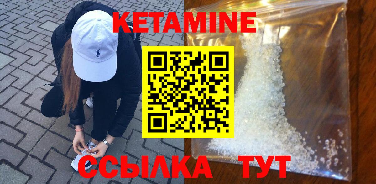 КЕТАМИН ketamine Донецк
