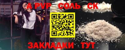 альфа пвп Краснодар