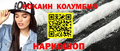 кокаин премиум Краснознаменск