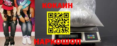 кокаин премиум Краснознаменск