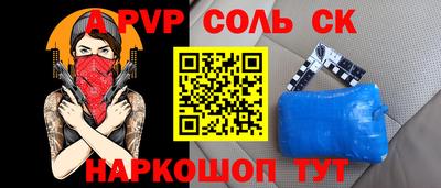 альфа пвп Кунгур