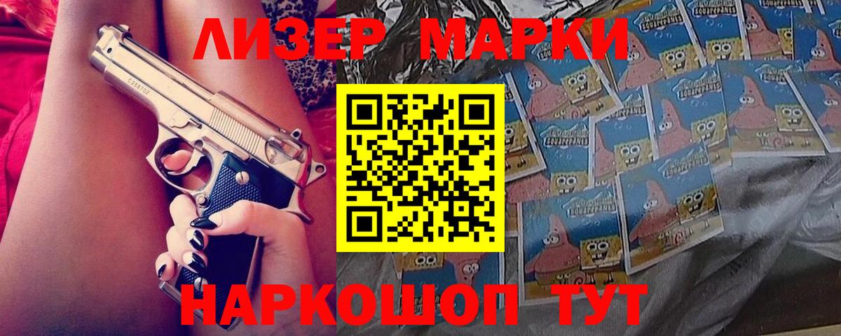 ЛСД экстази  ЛСД экстази кислота  LSD-25 экстази кислота  Вход с VPN  Донецк 