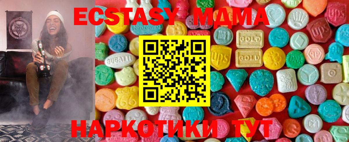 МДМА VHQ  Вход с VPN  МДМА  МДМА кристаллы  Донецк 