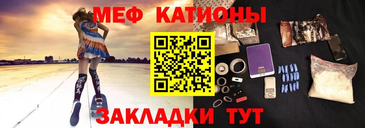 Мефедрон  МЕФ мука  Донецк  Вход с VPN  Мефедрон  МЯУ-МЯУ mephedrone 