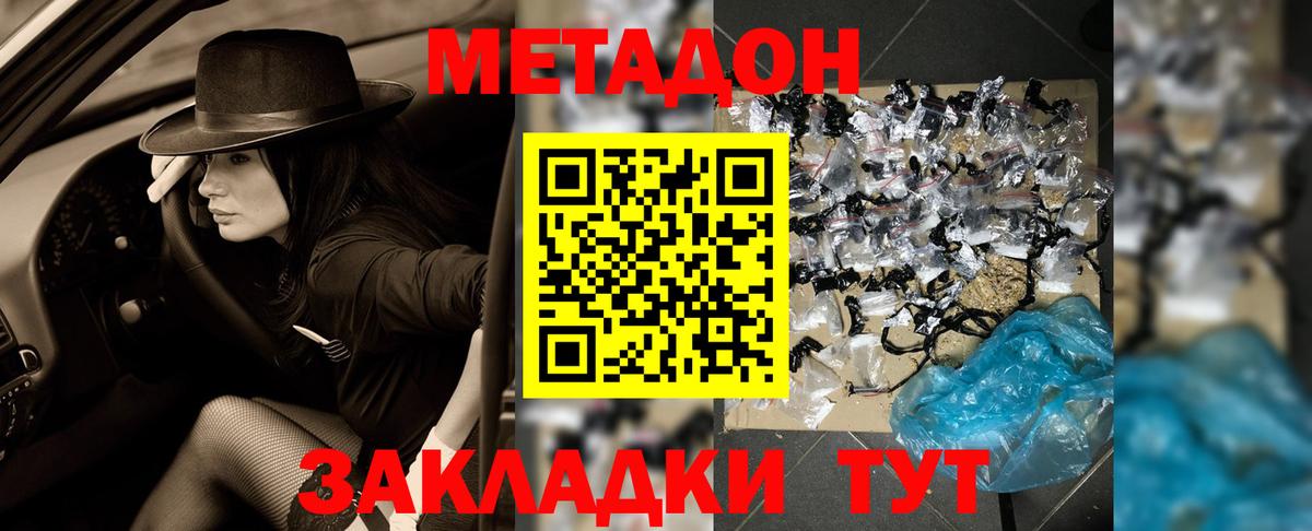Донецк  кракен ONION  МЕТАДОН methadone  Вход с VPN  МЕТАДОН methadone 
