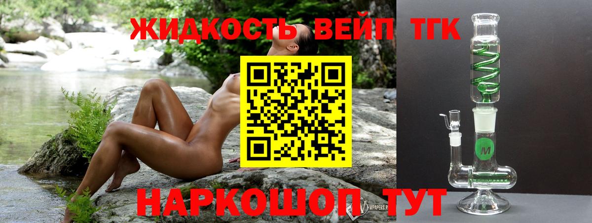 ТГК гашишное масло Донецк